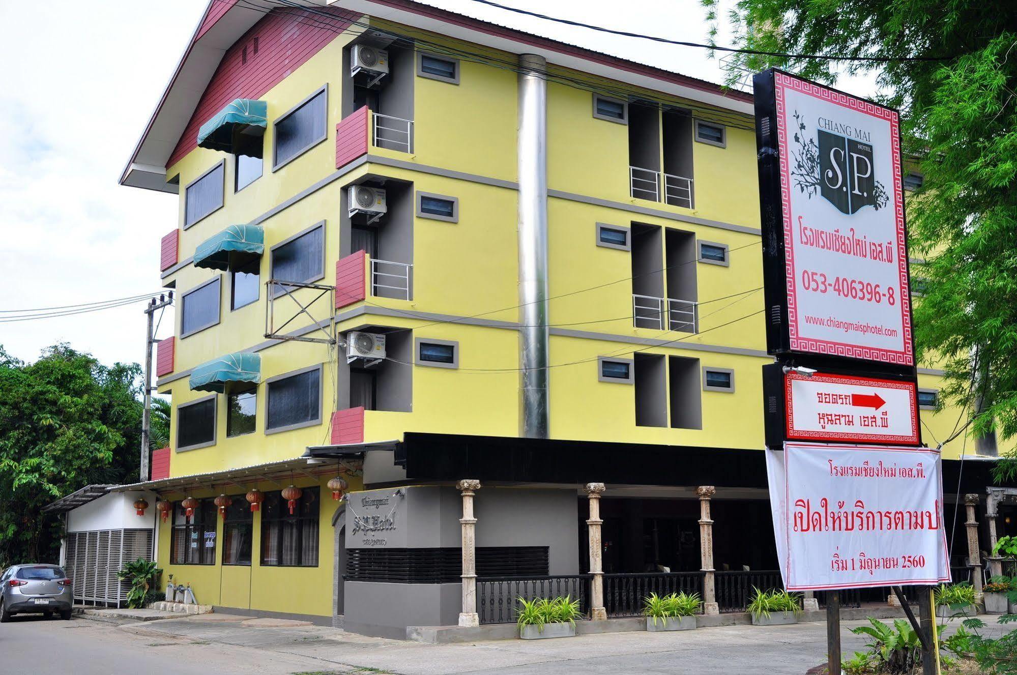 Chiangmai S.P. Hotel Chiang Mai Exterior foto